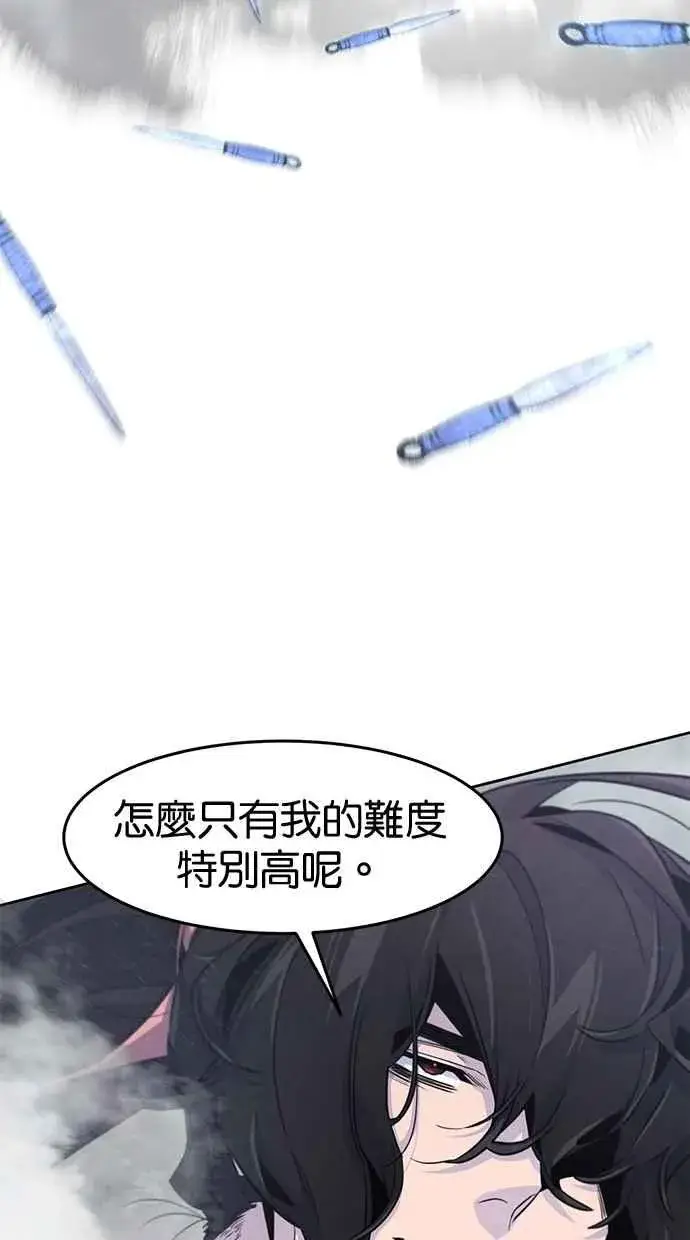 《狂魔重生》第130话图48