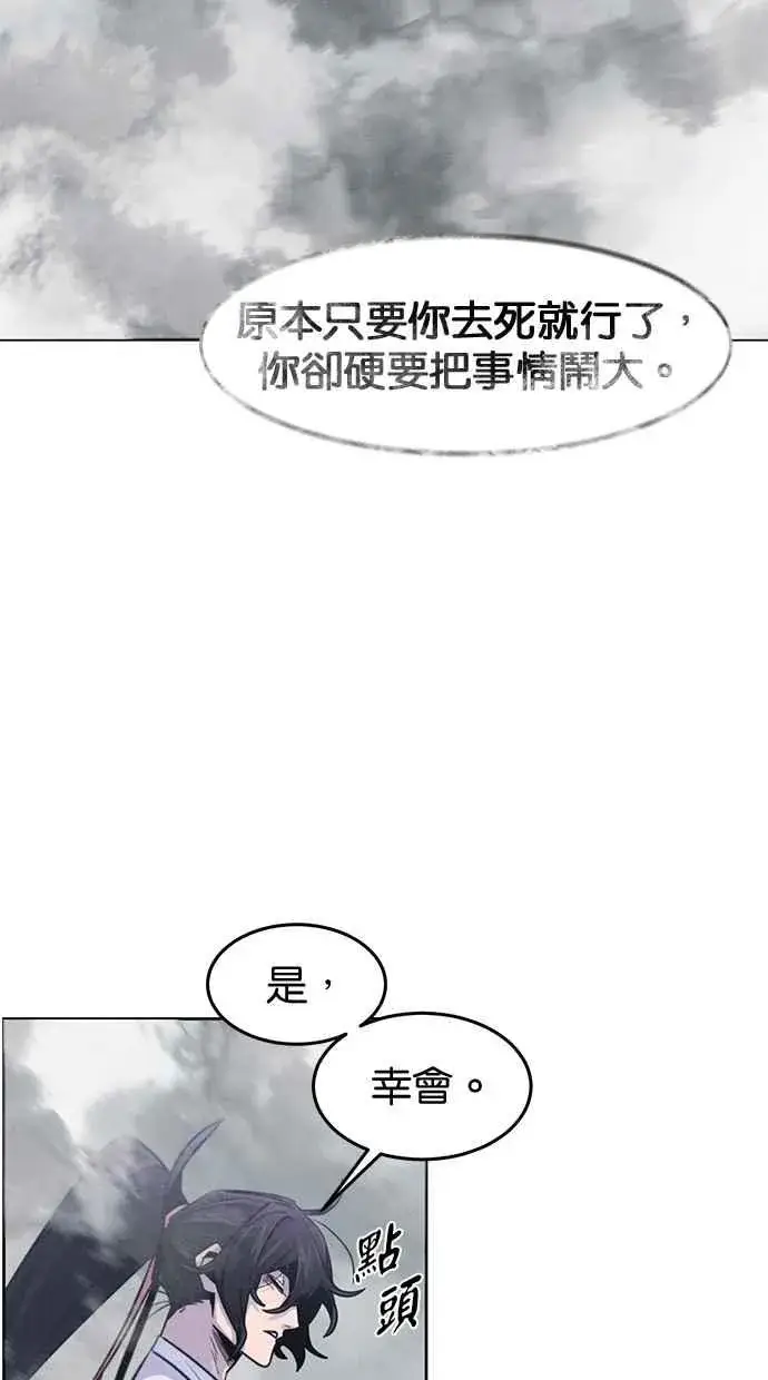 《狂魔重生》第130话图50