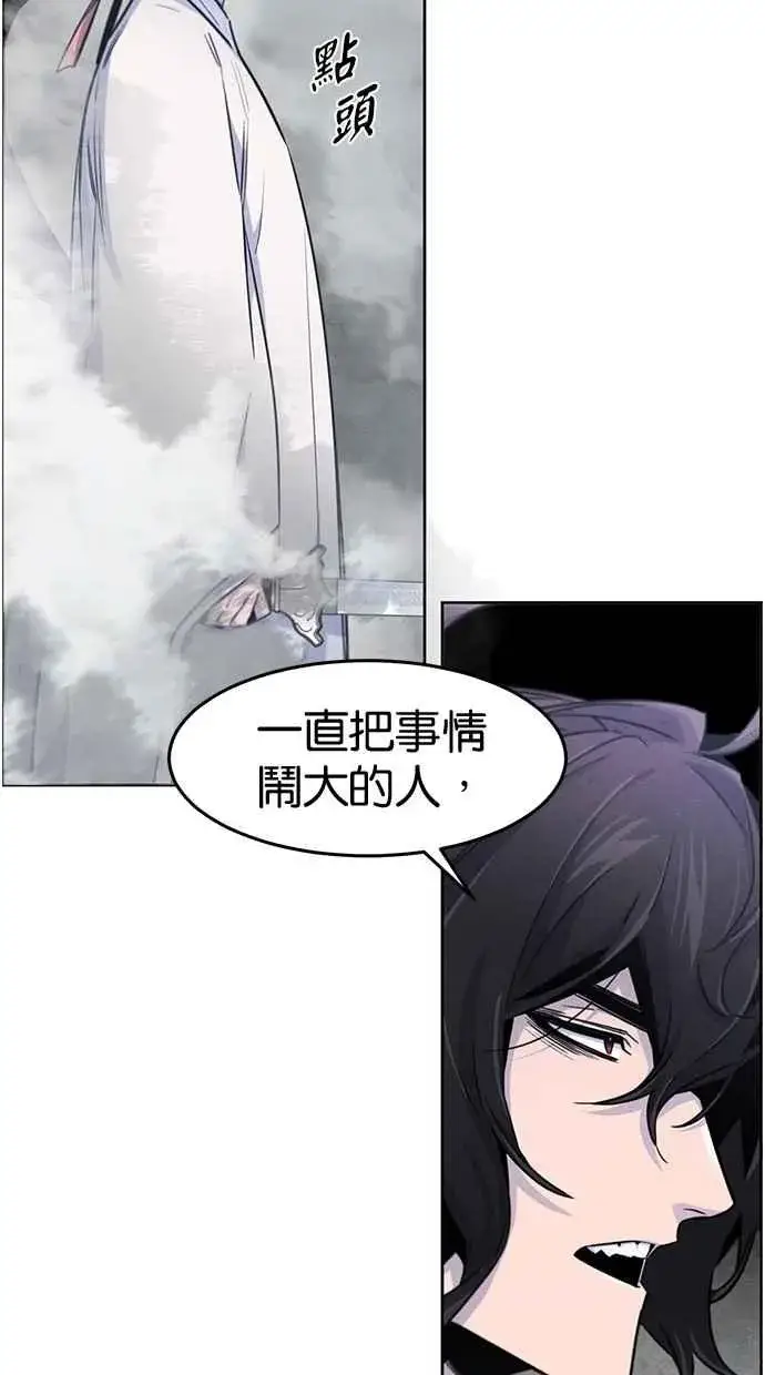 《狂魔重生》第130话图51