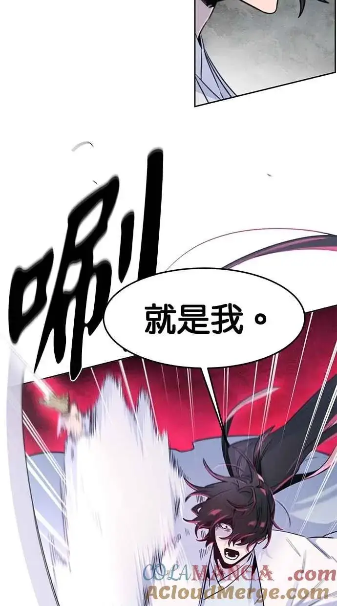 《狂魔重生》第130话图52