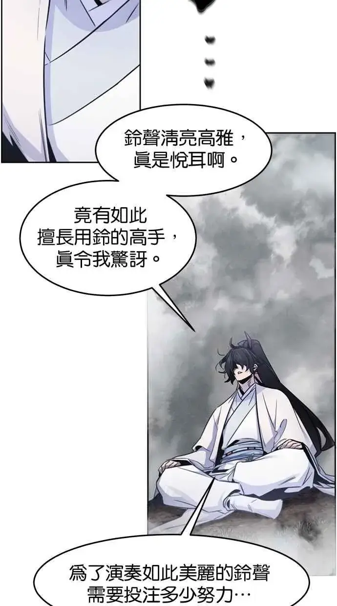 《狂魔重生》第130话图63