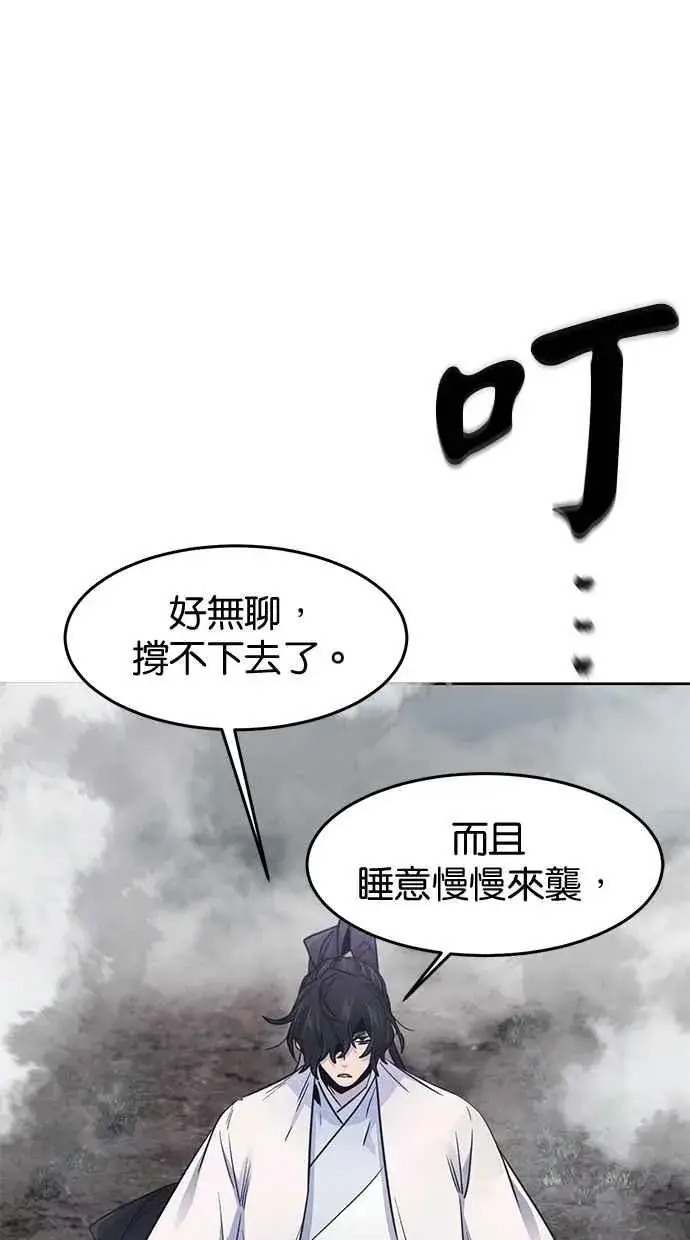 《狂魔重生》第130话图65