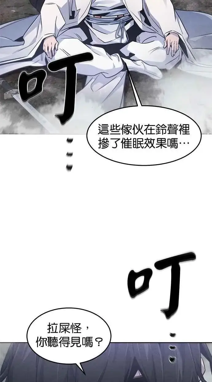 《狂魔重生》第130话图66