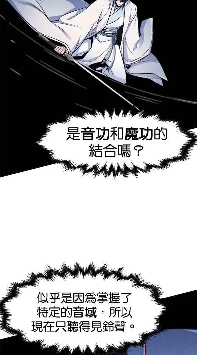 《狂魔重生》第130话图72