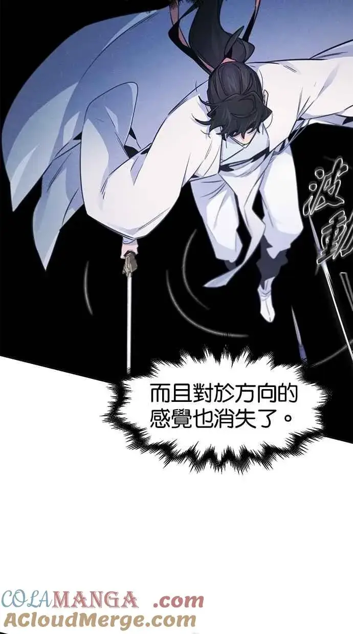 《狂魔重生》第130话图73