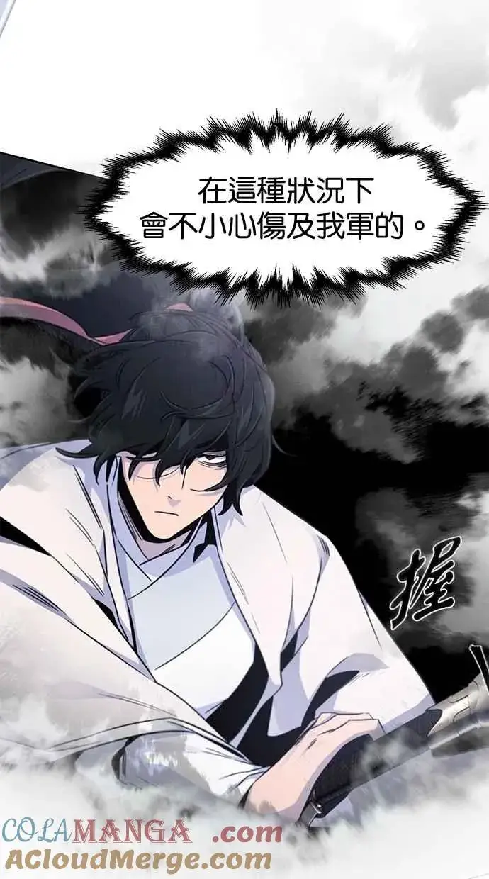《狂魔重生》第130话图76