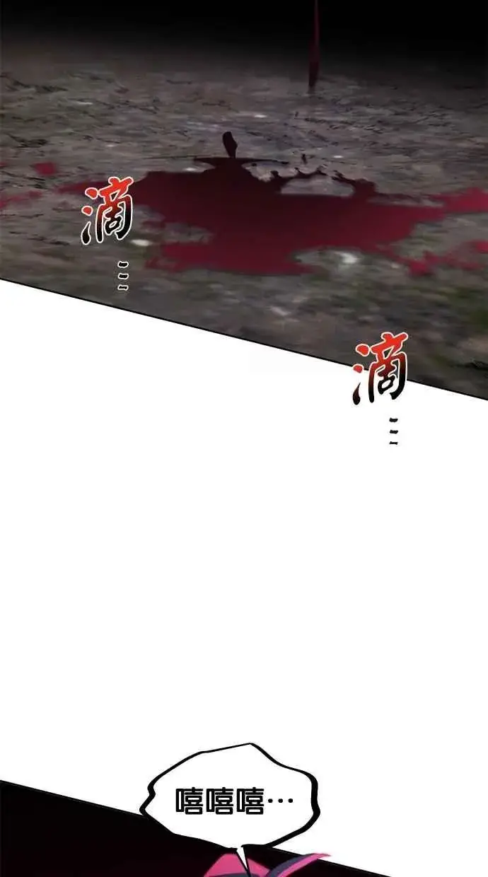 《狂魔重生》第130话图95