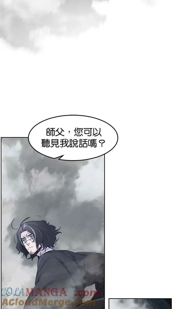 《狂魔重生》第131话图10