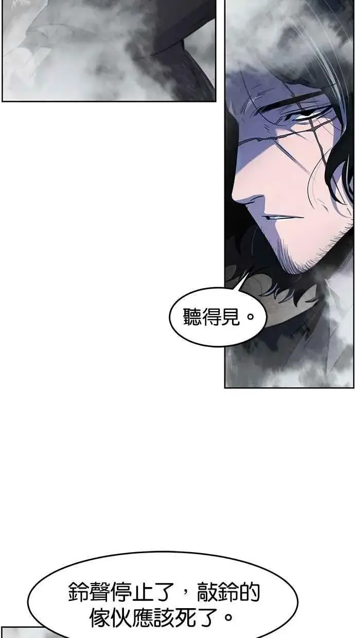 《狂魔重生》第131话图11