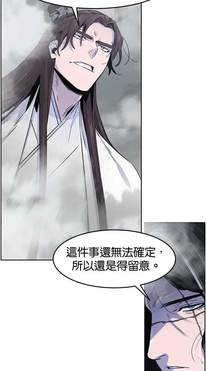 《狂魔重生》第131话图12