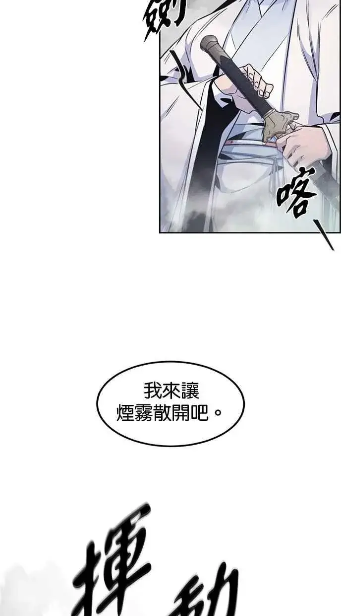 《狂魔重生》第131话图17