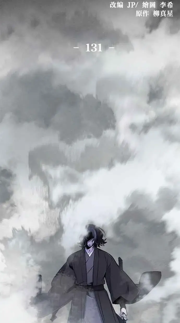 《狂魔重生》第131话图2