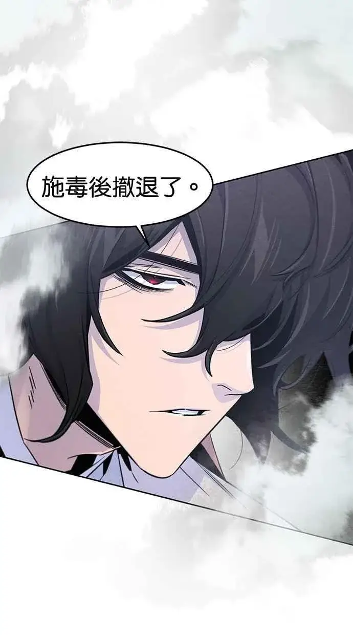 《狂魔重生》第131话图23