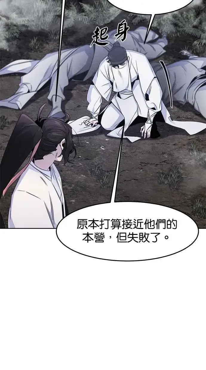 《狂魔重生》第131话图30