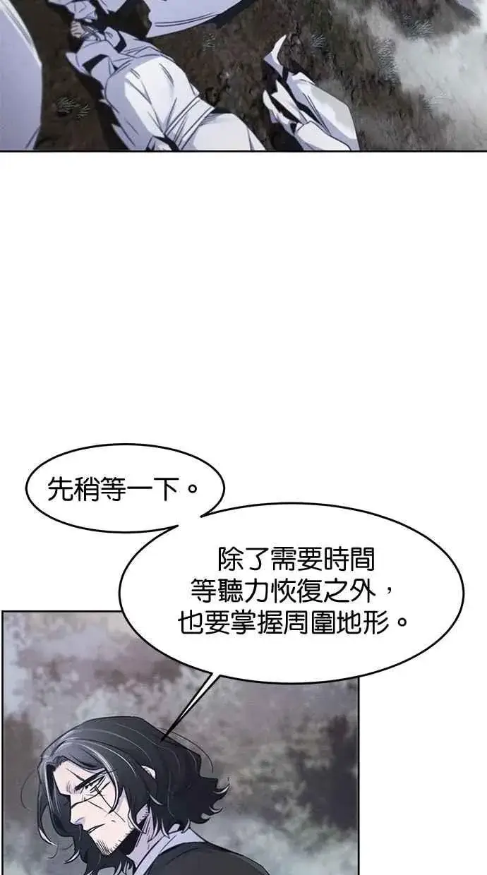 《狂魔重生》第131话图33