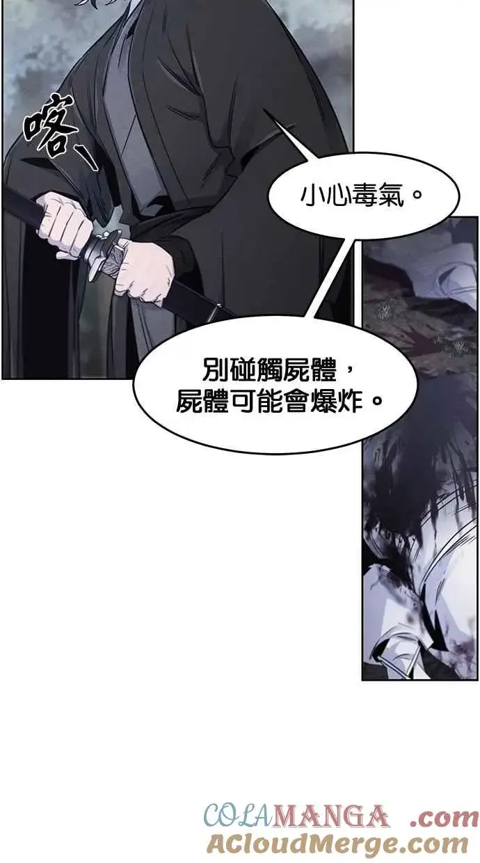 《狂魔重生》第131话图34