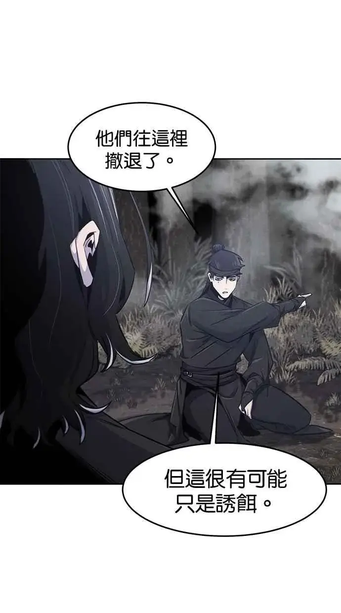 《狂魔重生》第131话图35