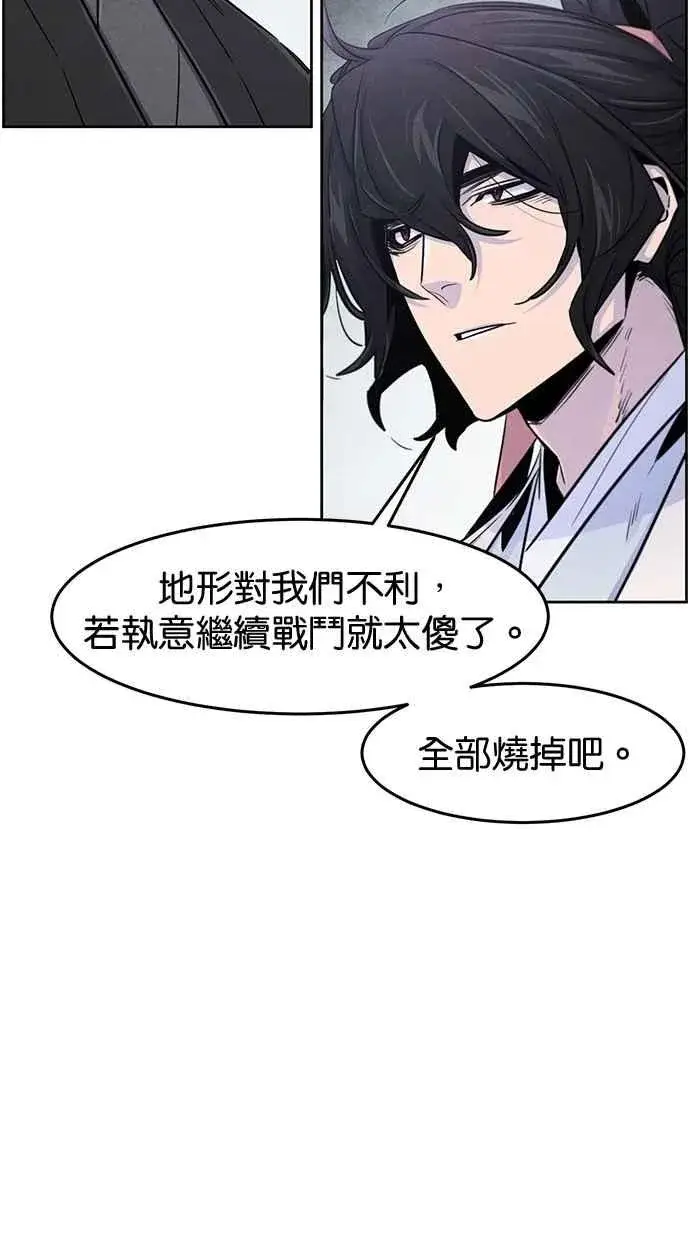 《狂魔重生》第131话图38