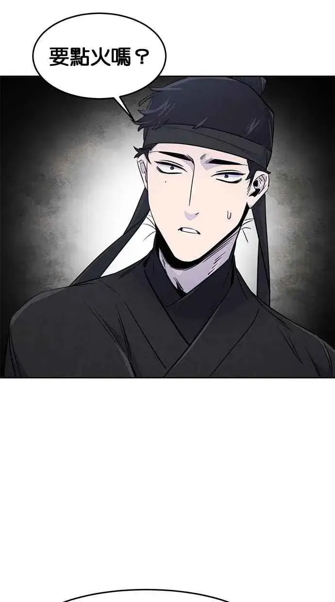 《狂魔重生》第131话图39
