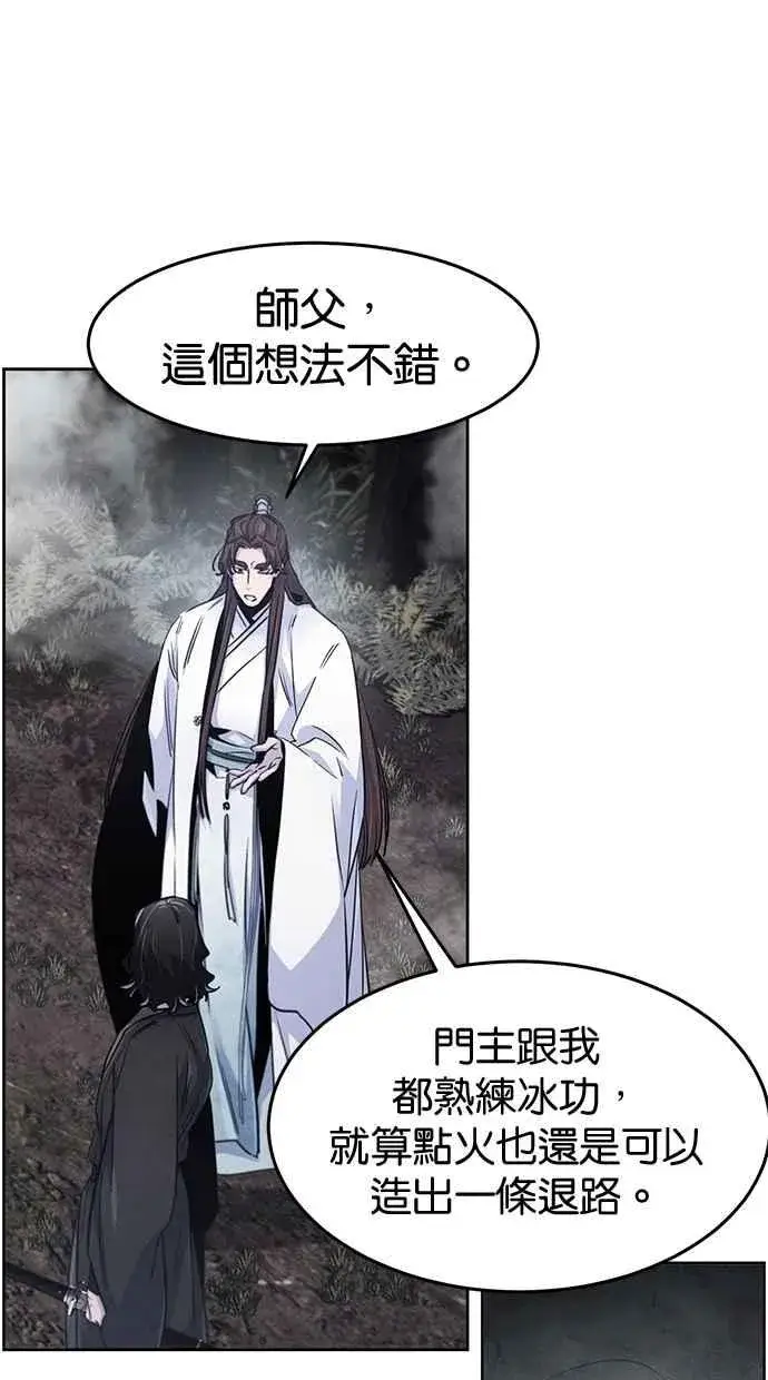 《狂魔重生》第131话图41