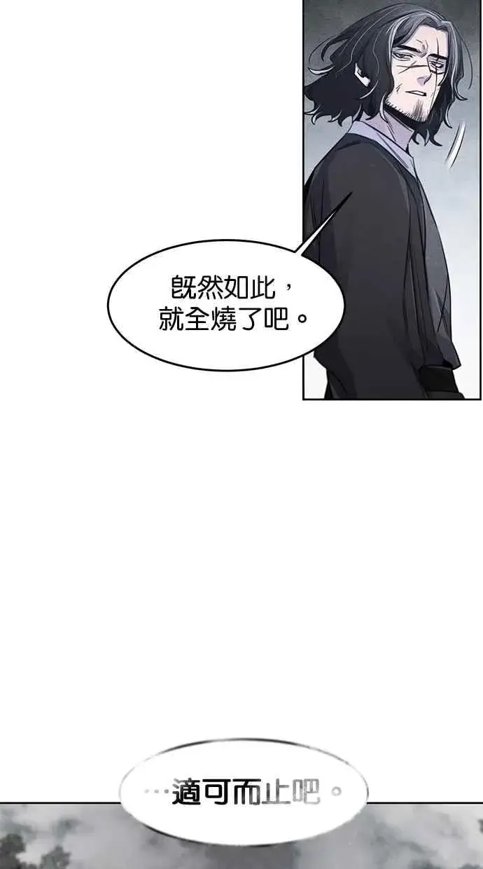 《狂魔重生》第131话图42