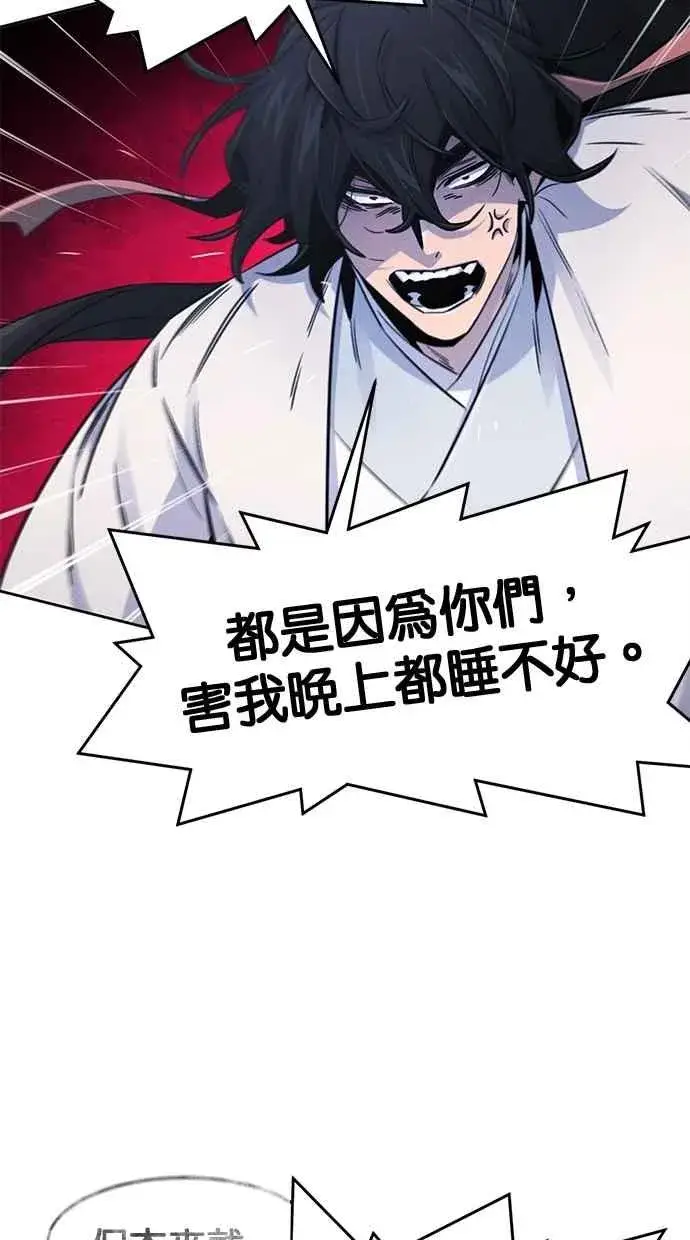 《狂魔重生》第131话图44