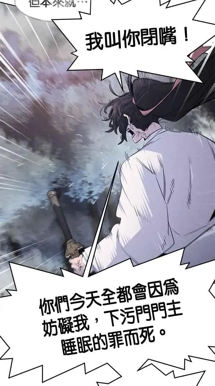 《狂魔重生》第131话图45