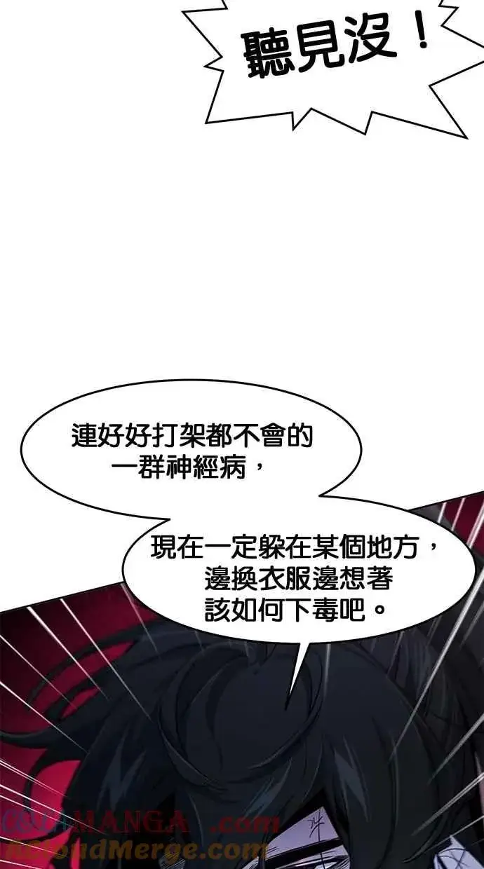 《狂魔重生》第131话图46