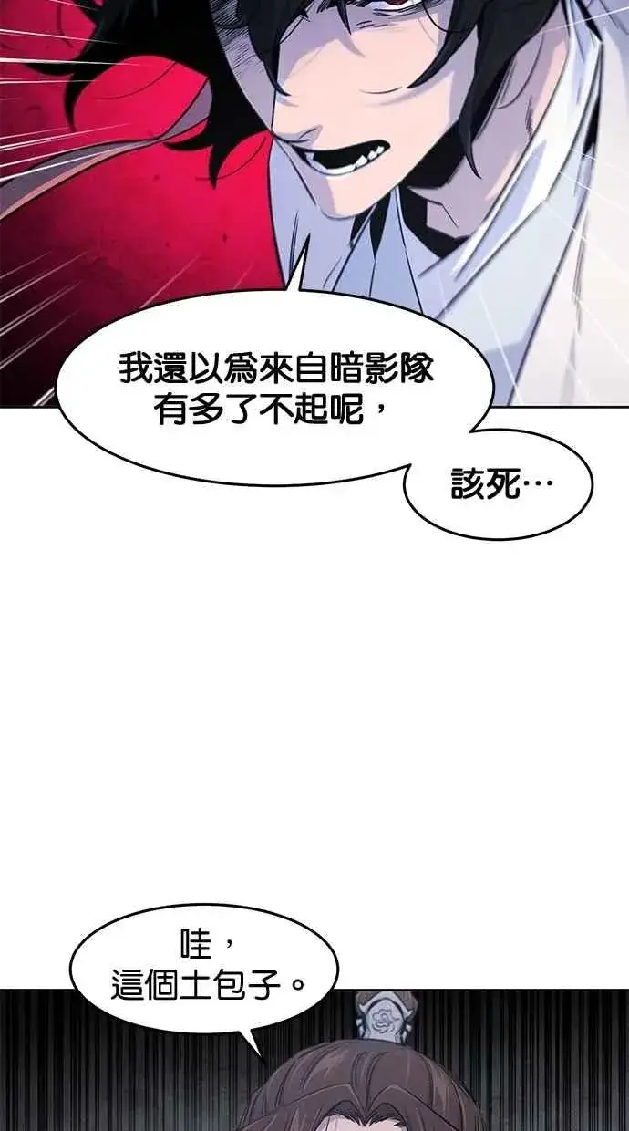 《狂魔重生》第131话图47