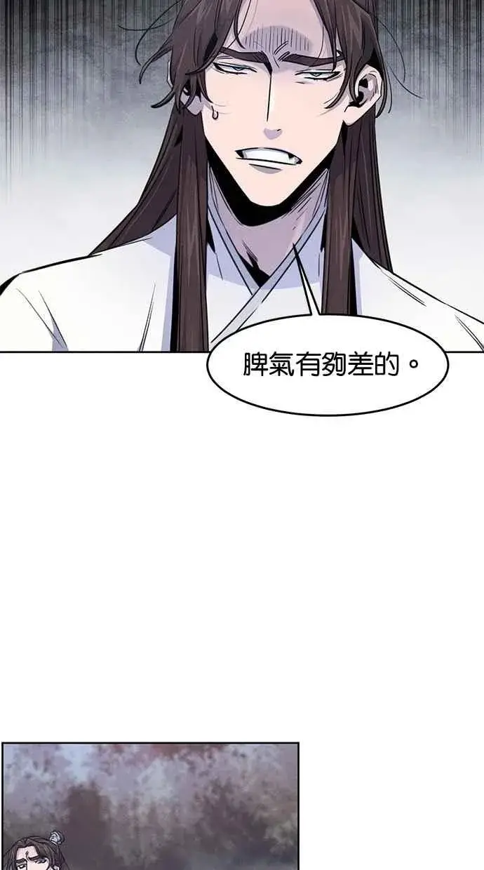 《狂魔重生》第131话图48