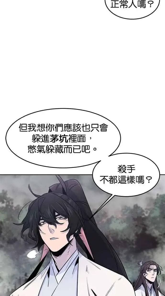 《狂魔重生》第131话图50