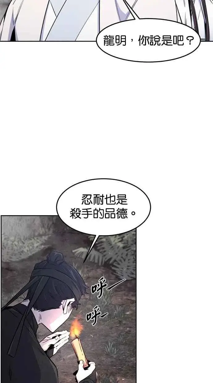 《狂魔重生》第131话图51