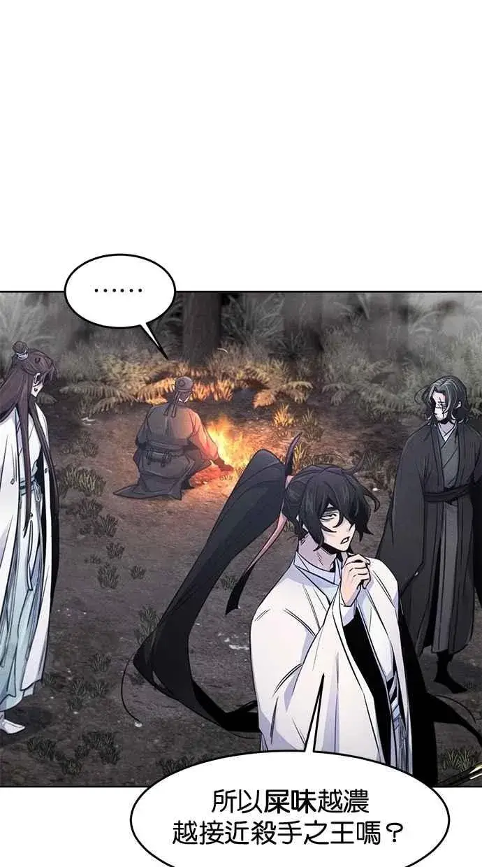 《狂魔重生》第131话图54