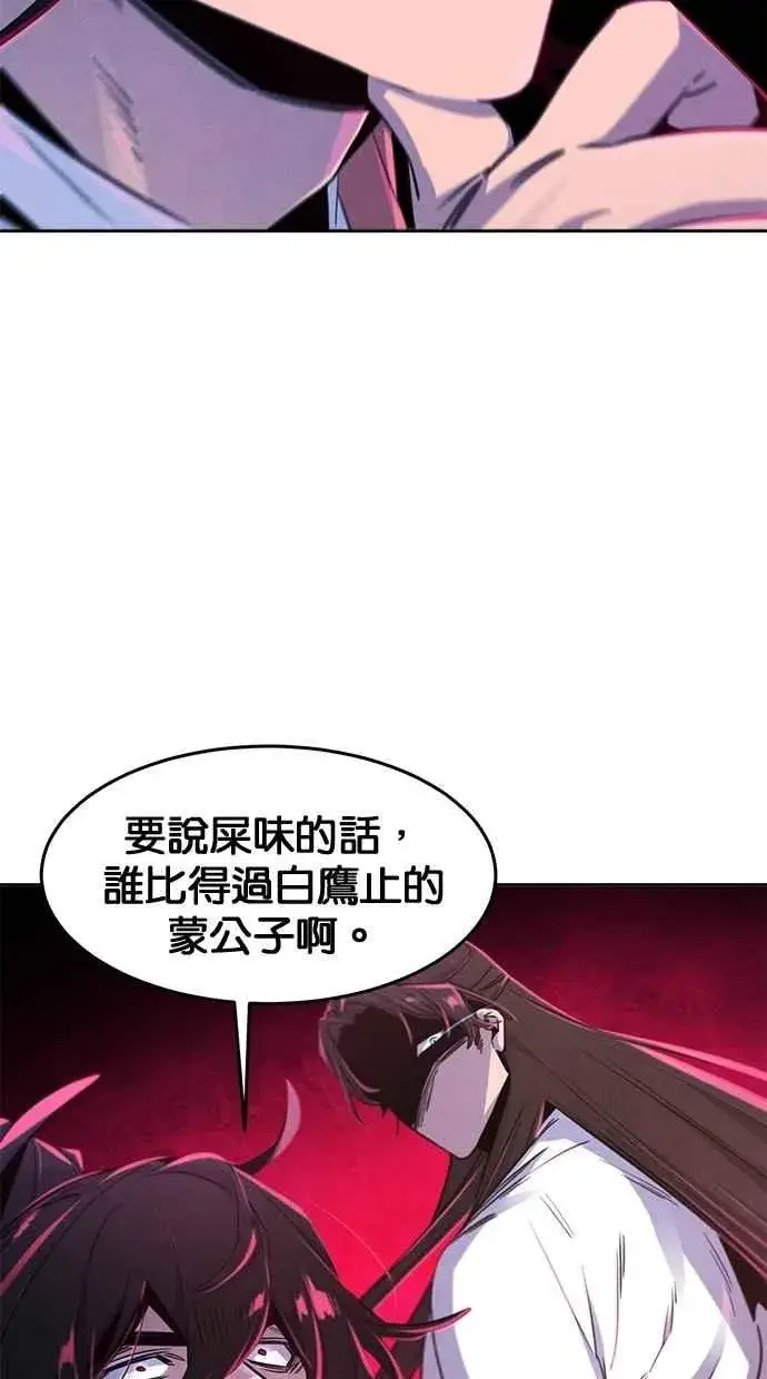 《狂魔重生》第131话图56