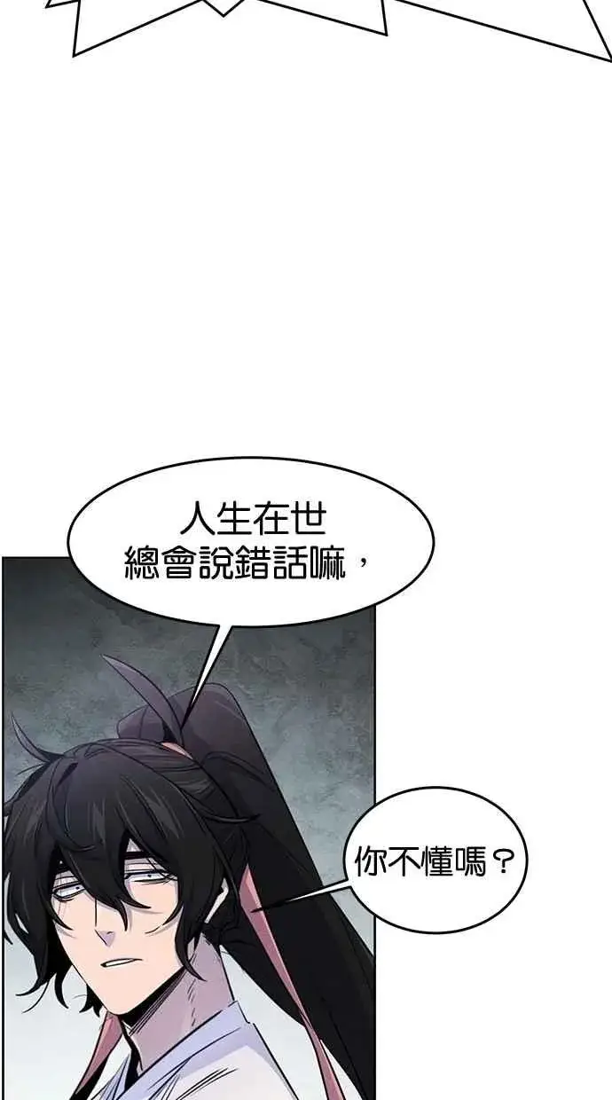 《狂魔重生》第131话图59