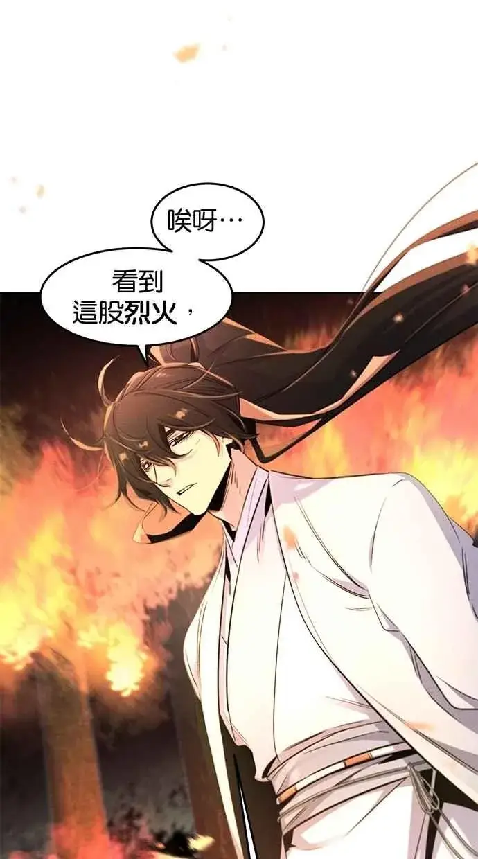 《狂魔重生》第131话图65