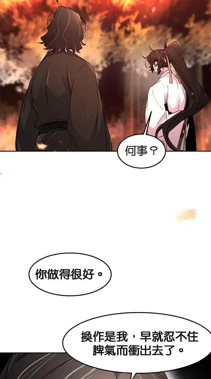 《狂魔重生》第131话图72