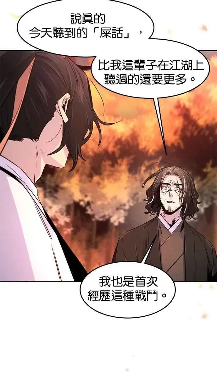 《狂魔重生》第131话图74