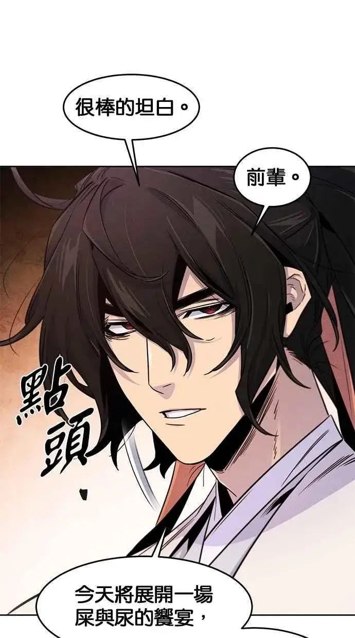《狂魔重生》第131话图75