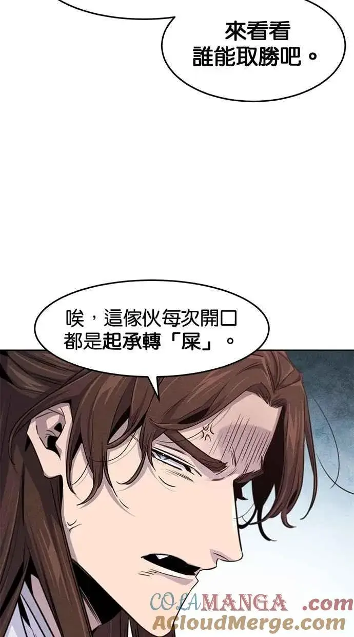 《狂魔重生》第131话图76
