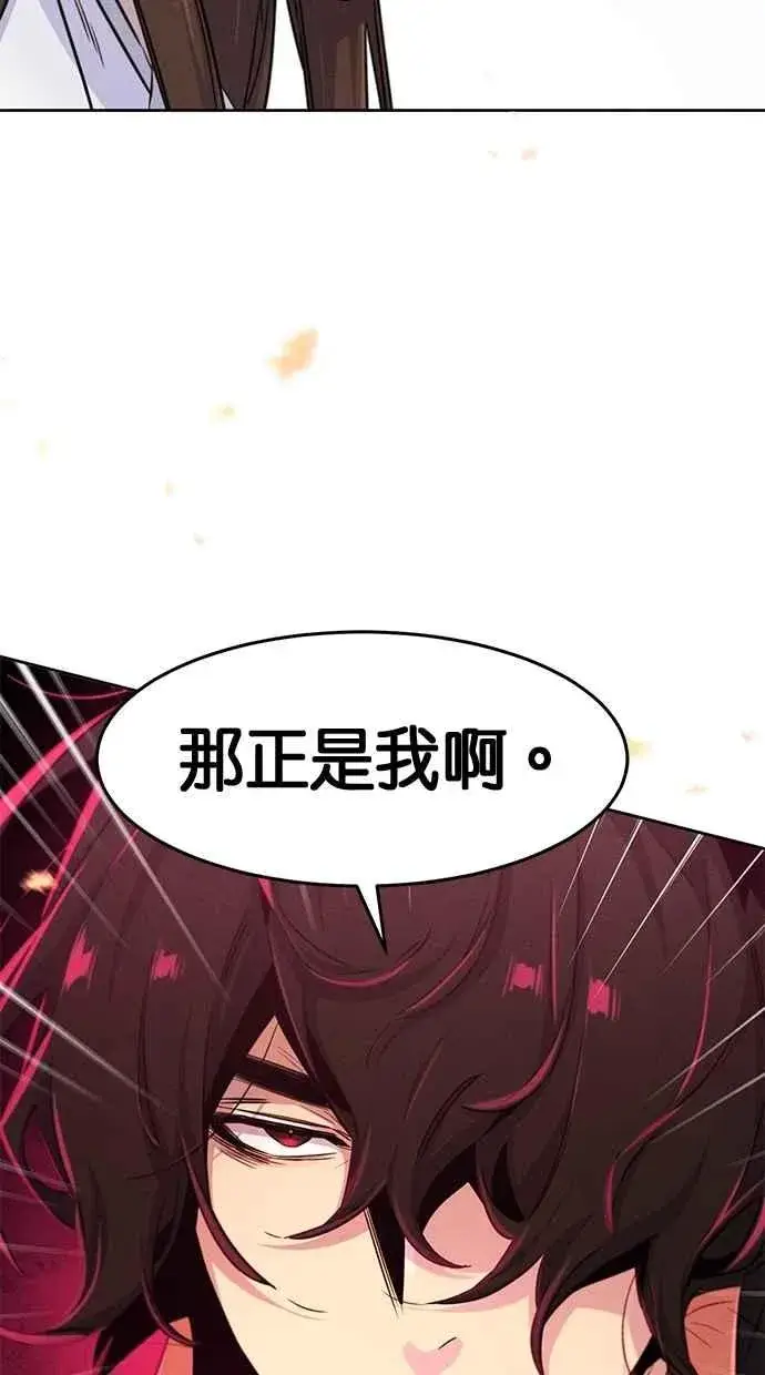 《狂魔重生》第131话图77