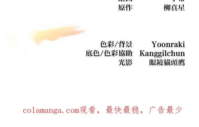 《狂魔重生》第131话图80