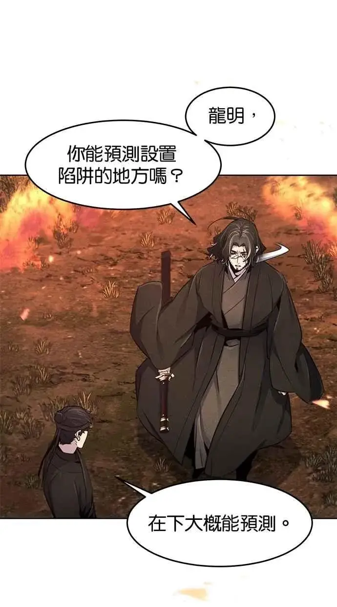 《狂魔重生》第132话图15