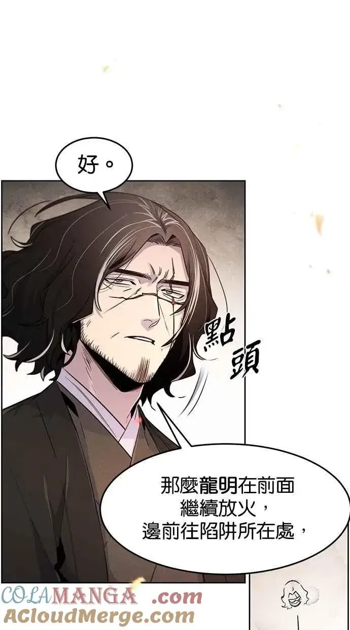 《狂魔重生》第132话图16