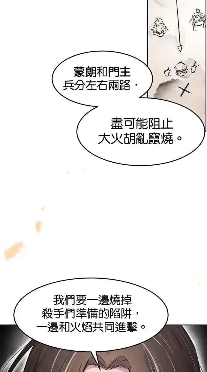 《狂魔重生》第132话图17