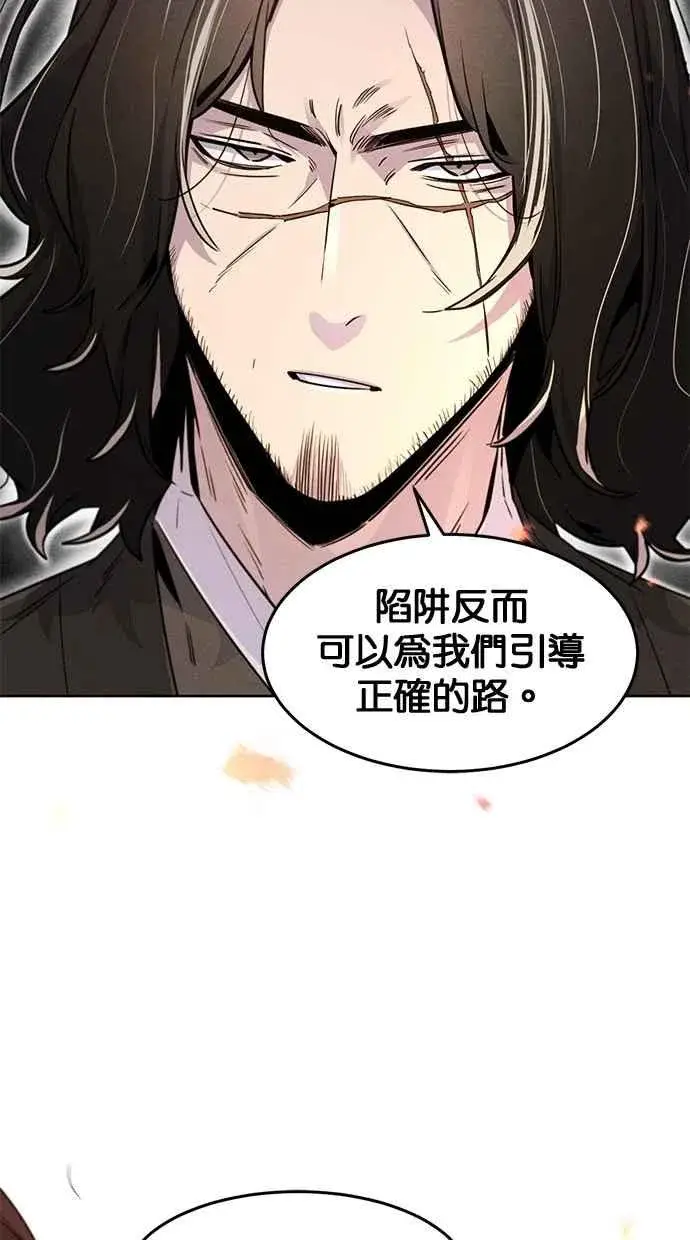 《狂魔重生》第132话图18
