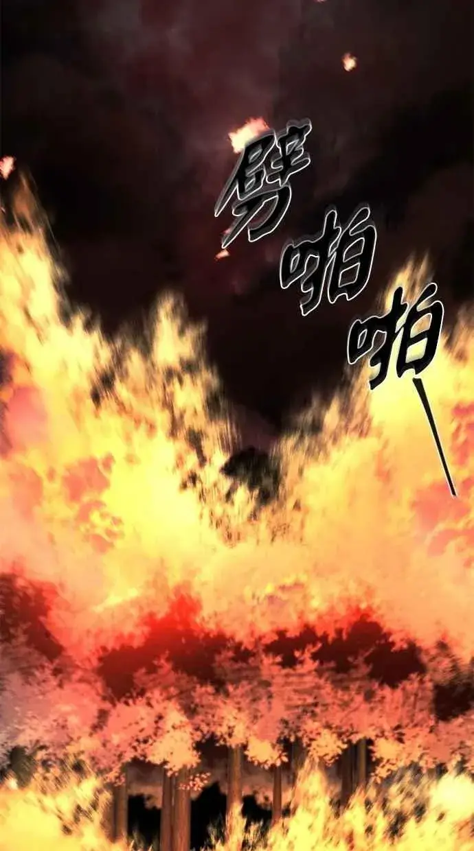 《狂魔重生》第132话图2