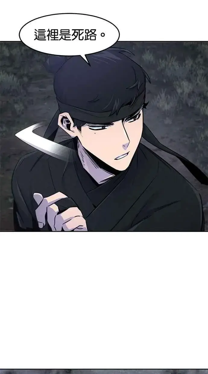 《狂魔重生》第132话图32