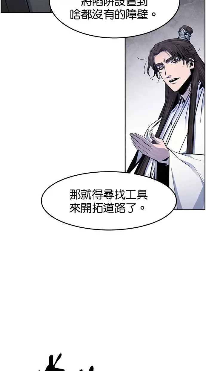 《狂魔重生》第132话图35