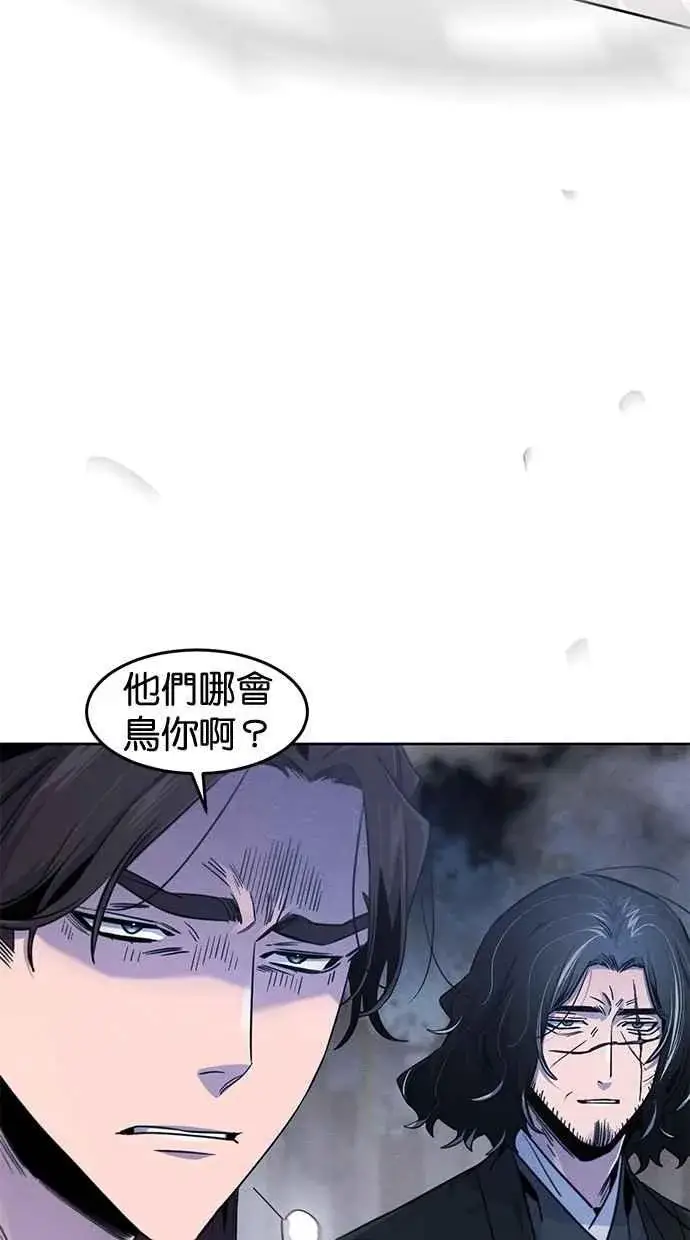 《狂魔重生》第132话图38